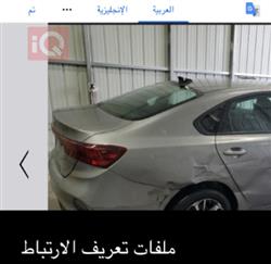 كيا فورتي